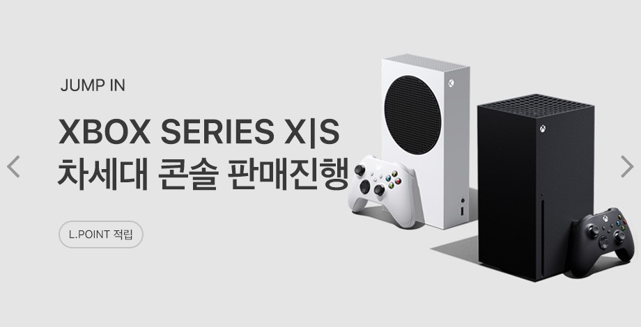 하이마트 엑스박스 시리즈 X 한정판매 - 10월 21일
