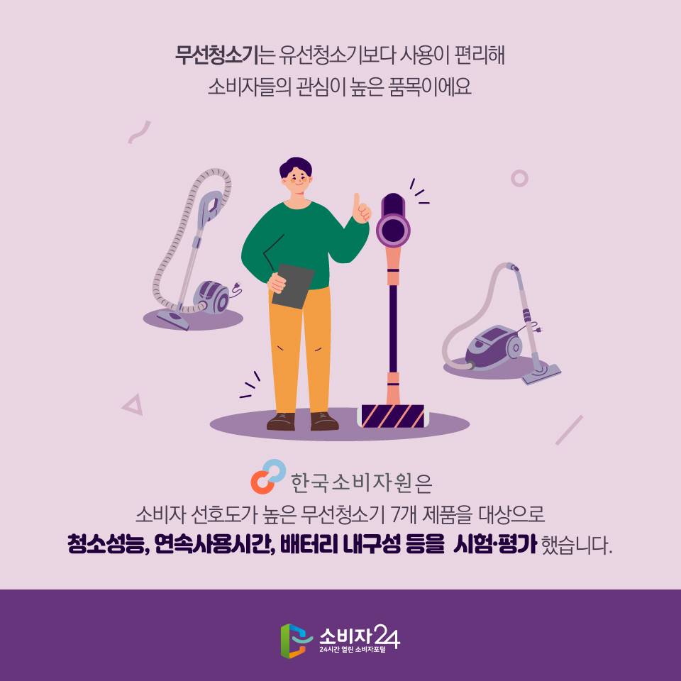 무선청소기 비교 성능평가