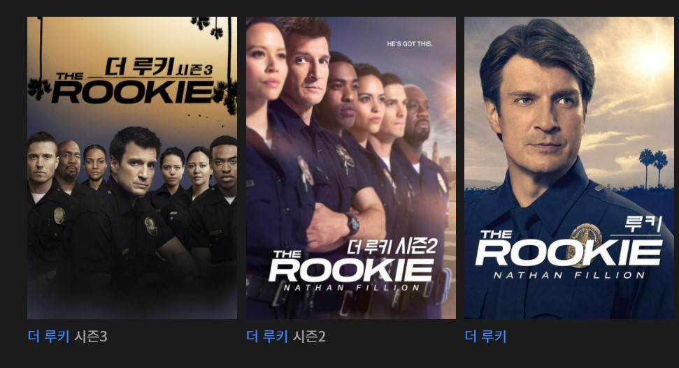 미드 더 루키 시즌 3 웨이브 등록