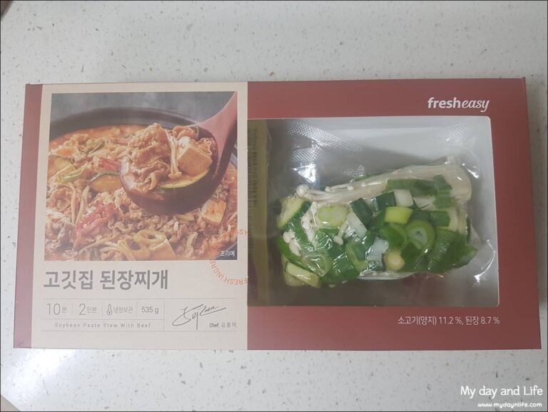 프레시지 고깃집 된장찌개 밀키트 후기