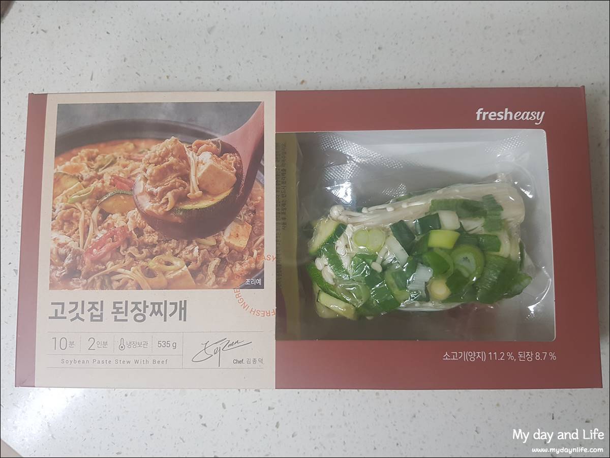 프레시지 고깃집 된장찌개 밀키트 후기