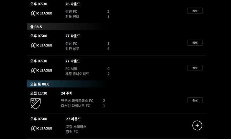쿠팡플레이 토트넘
