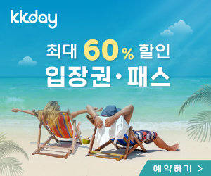 KKDay