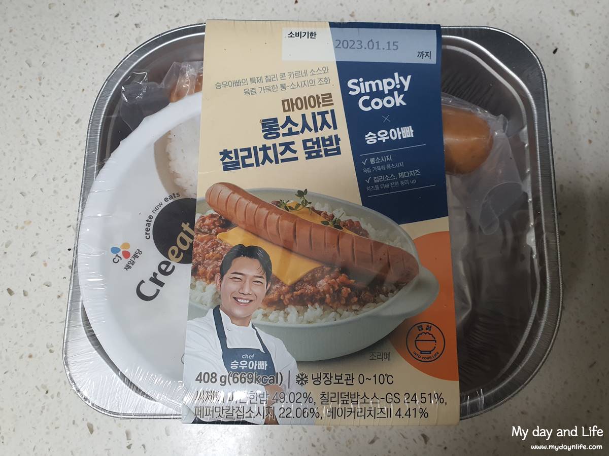 심플리쿡 승우아빠 마이야르 롱소시지 칠리치즈 덮밥