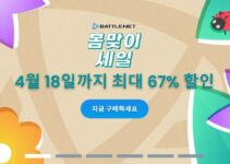 디아블로 대악마 컬렉션 23,760원 할인 판매 – 디아블로2 레저렉션과 디아블로 3 합본