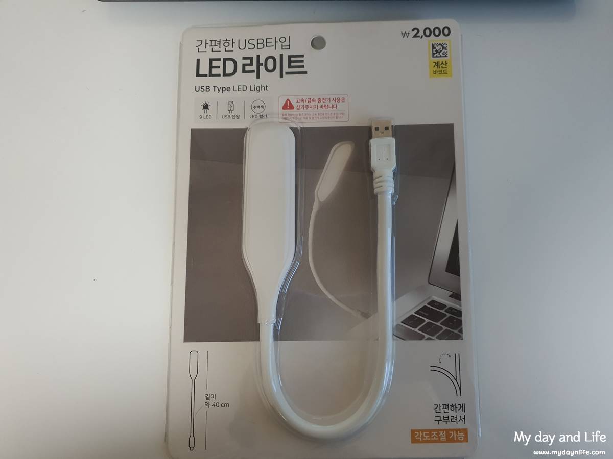 다이소 USB 타입 LED 라이트