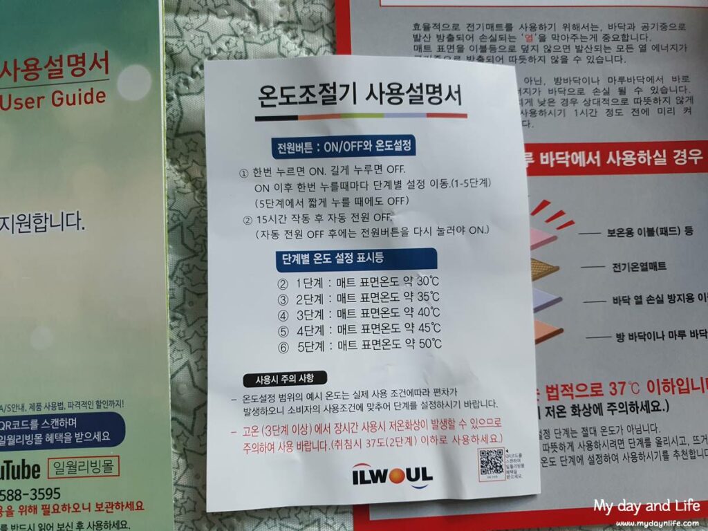 일월 에어로실버 카본매트 구입 및 사용후기