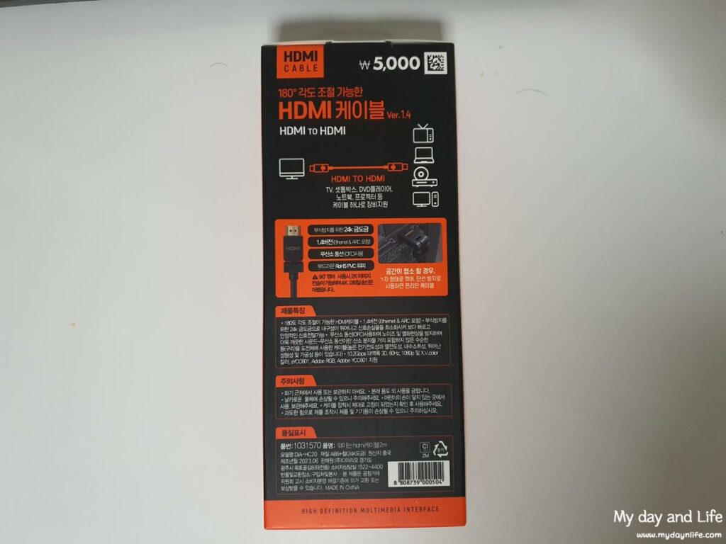 다이소 꺾이는 HDMI 케이블 구입 후기