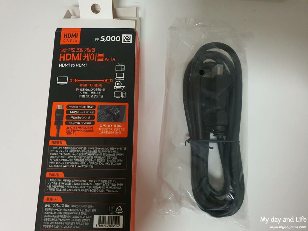 다이소 꺾이는 HDMI 케이블 구입 후기