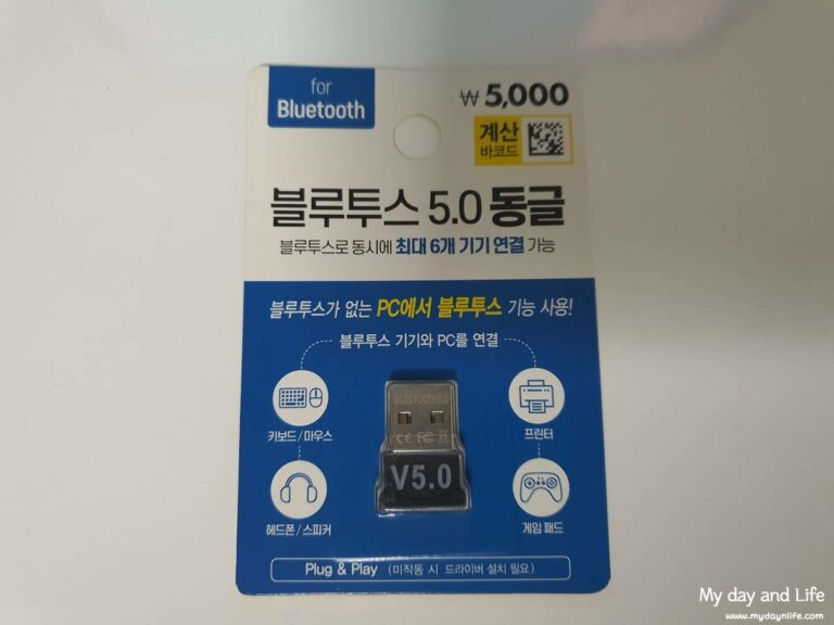 다이소 블루투스 동글 5.0 후기