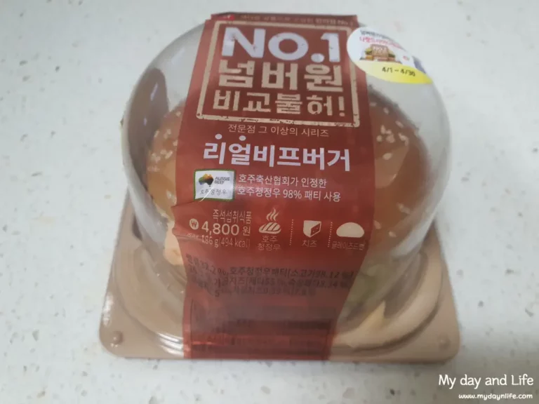 CU 편의점 리얼비프버거