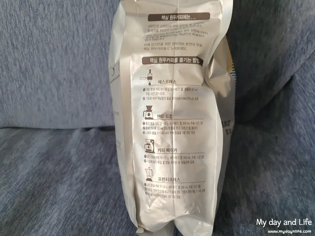 맥심 싱글 오리진 브라질 산토스 홀빈 원두커피