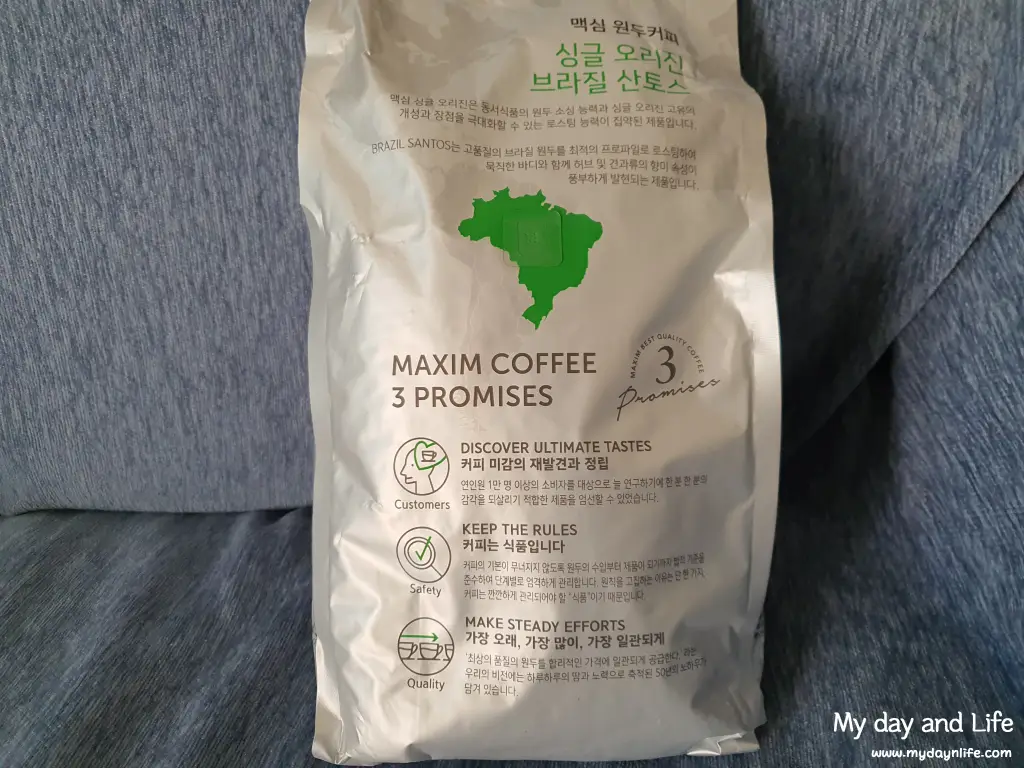맥심 싱글 오리진 브라질 산토스 홀빈 원두커피