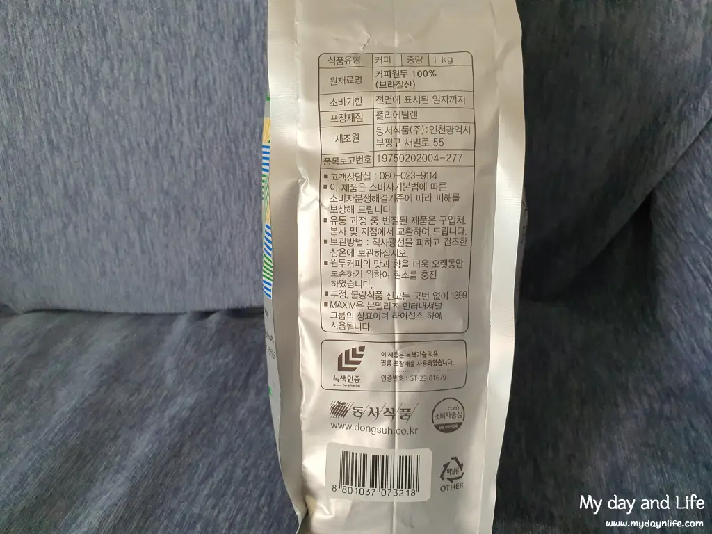 맥심 싱글 오리진 브라질 산토스 홀빈 원두커피