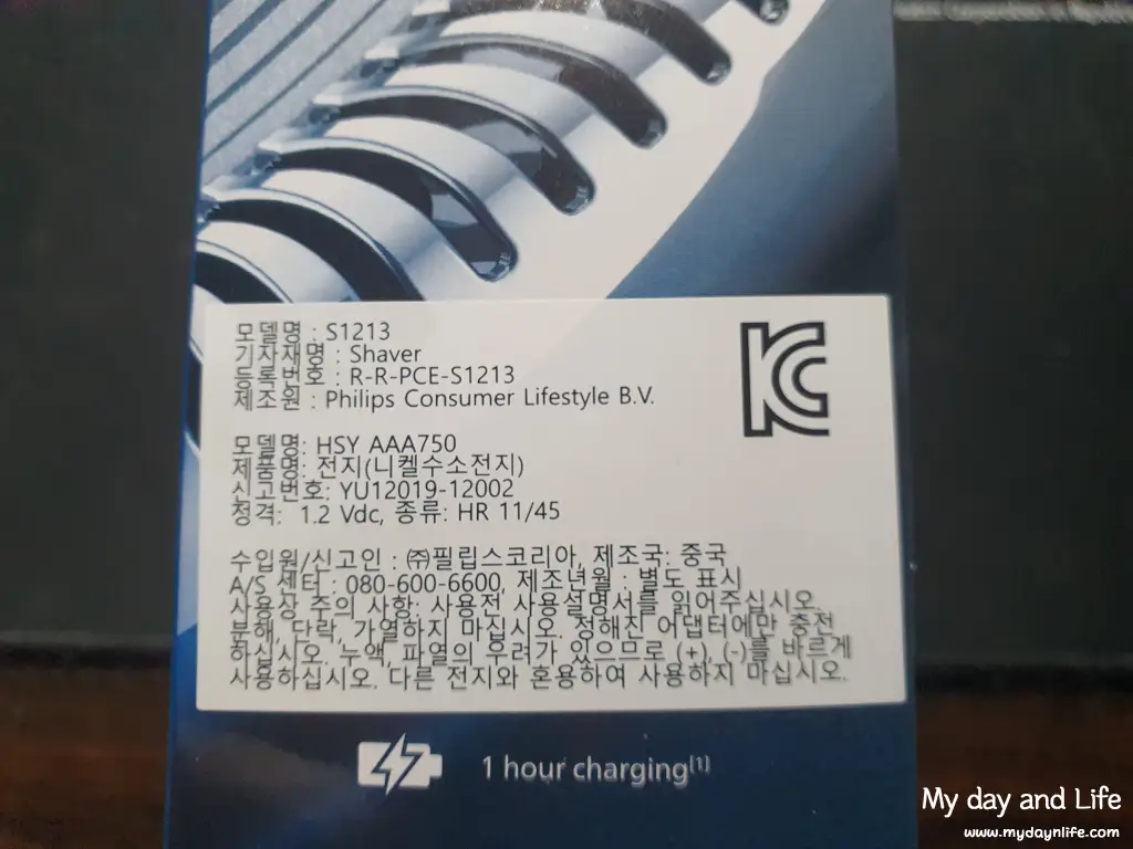 필립스 면도기 S1213 내돈내산 후기