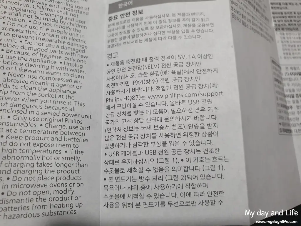 필립스 면도기 S1213 내돈내산 후기