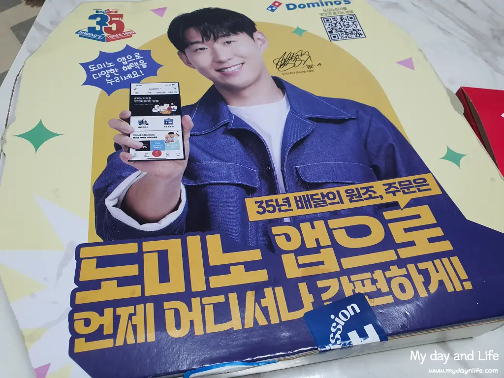 도미노 랍스터 슈림프 투움바 피자 후기