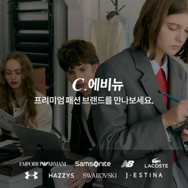 패션 애비뉴