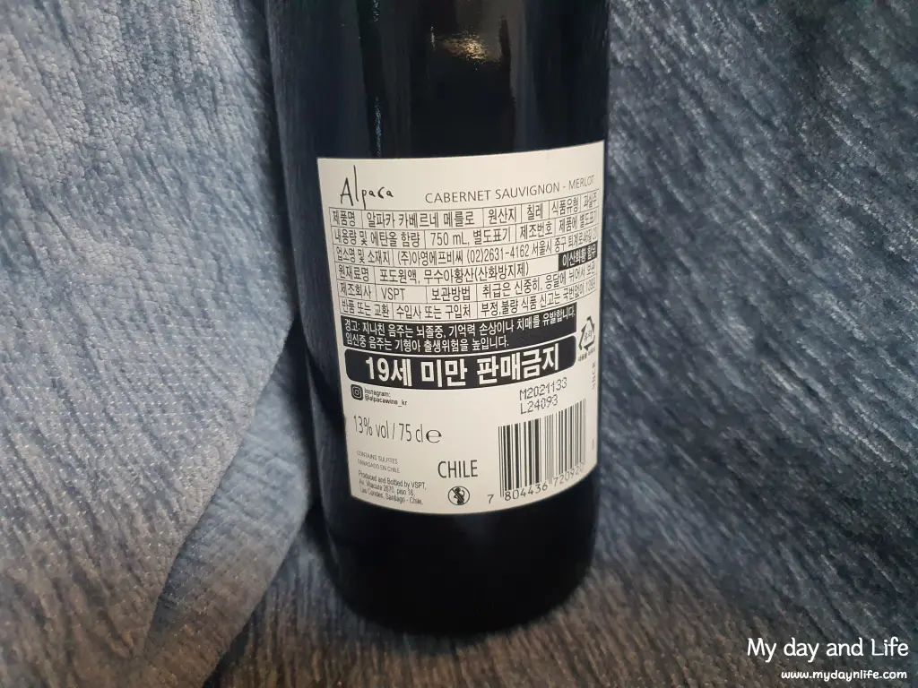 알파카 카베르네 메를로 와인