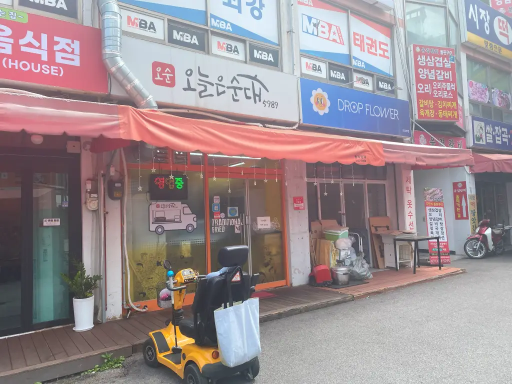 의정부맛집 오늘은순대 - 모듬순대 포장후기