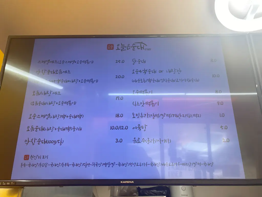 의정부맛집 오늘은순대 - 모듬순대 포장후기