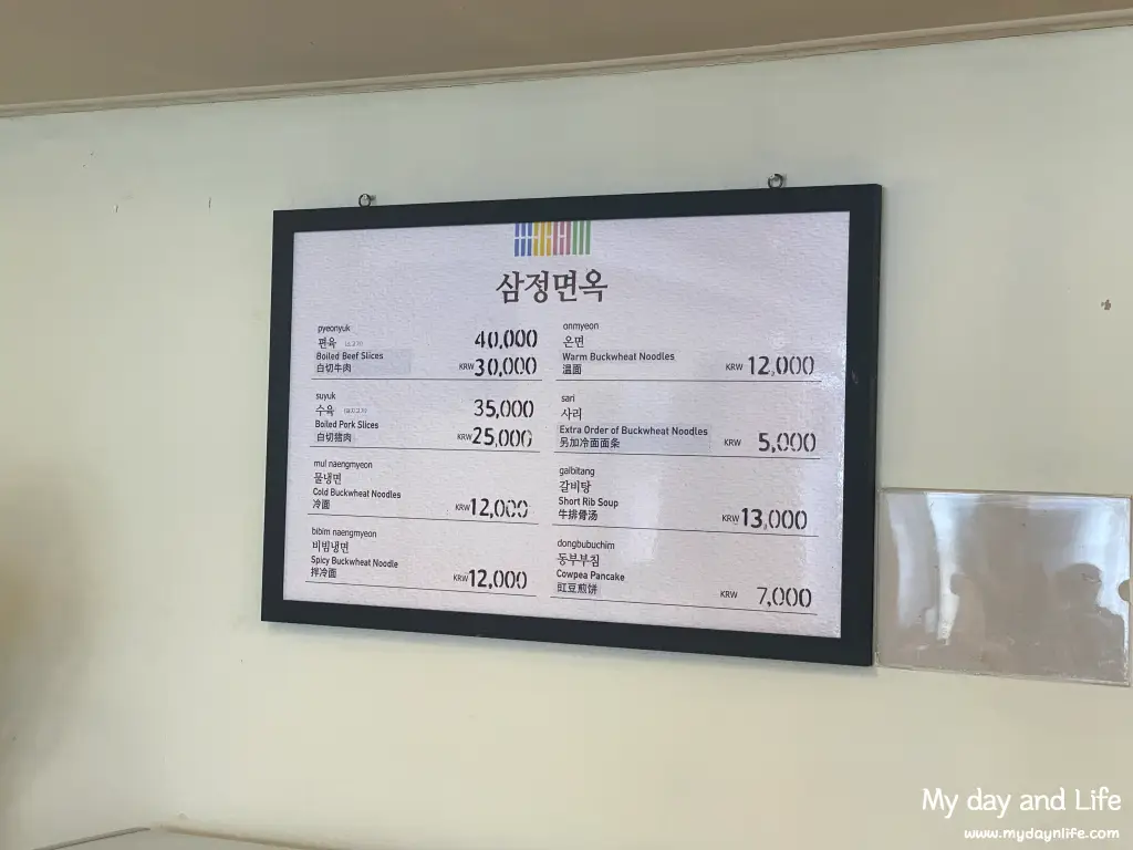 충주맛집 삼정면옥 - 평양냉면과 동부부침