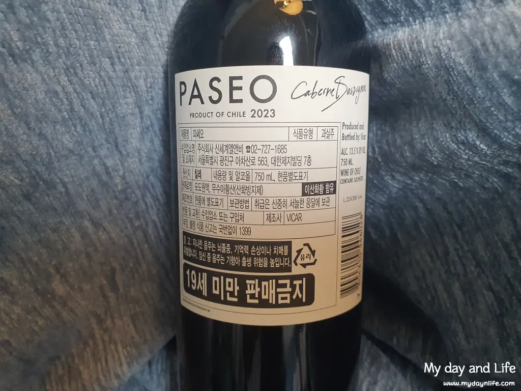 파세오 와인 - 추천 와인