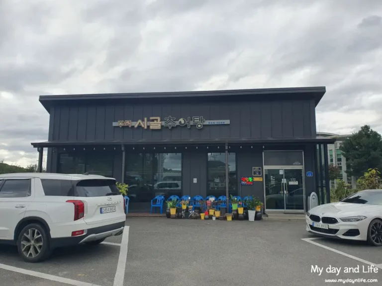 충주맛집 주덕 시골추어탕