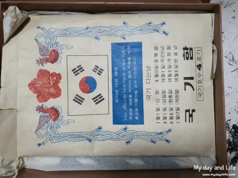 오래된 낡고 오염된 태극기는 행정복지센터로