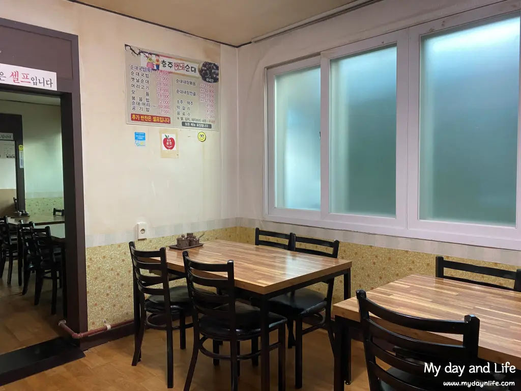 충주 순대국 맛집 충주옛날순대