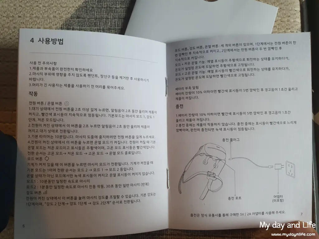 필립 목 어깨 마사지기 9개월 후기
